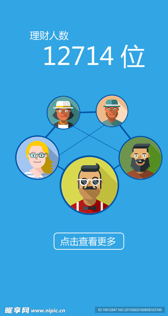 手机APP