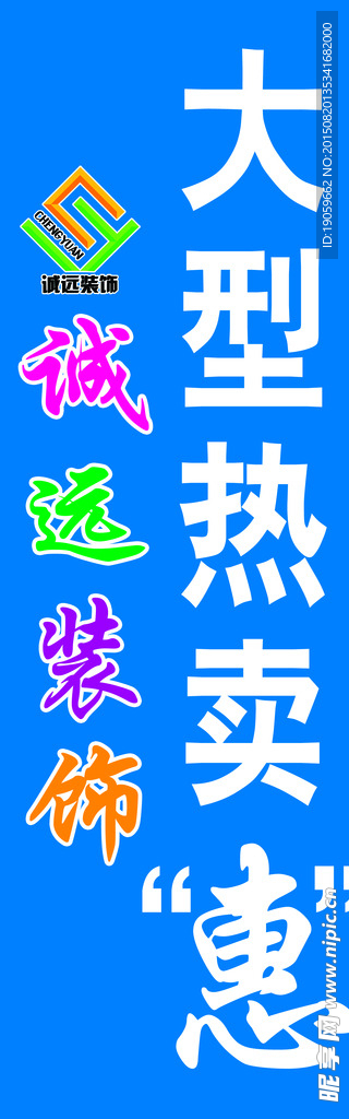 注水旗