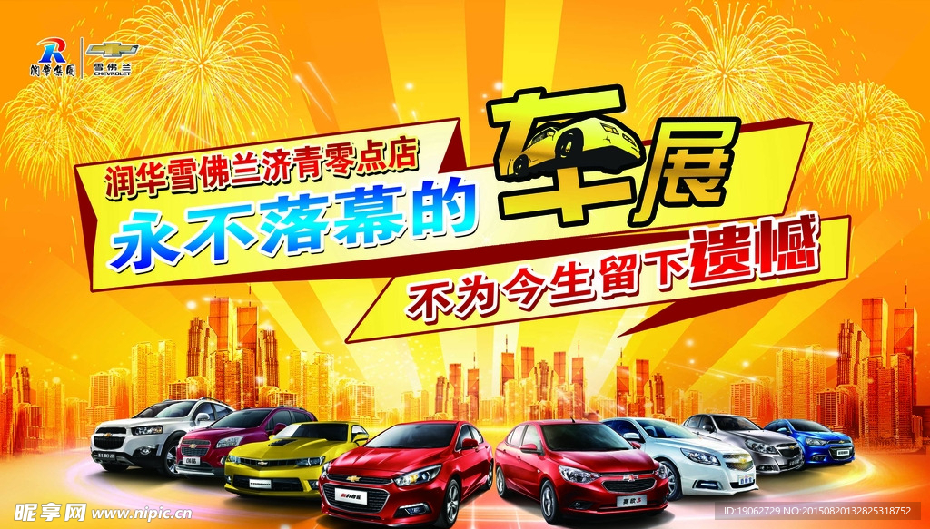 汽车广告