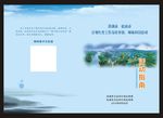 活动指南封面
