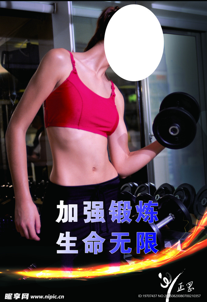 锻炼
