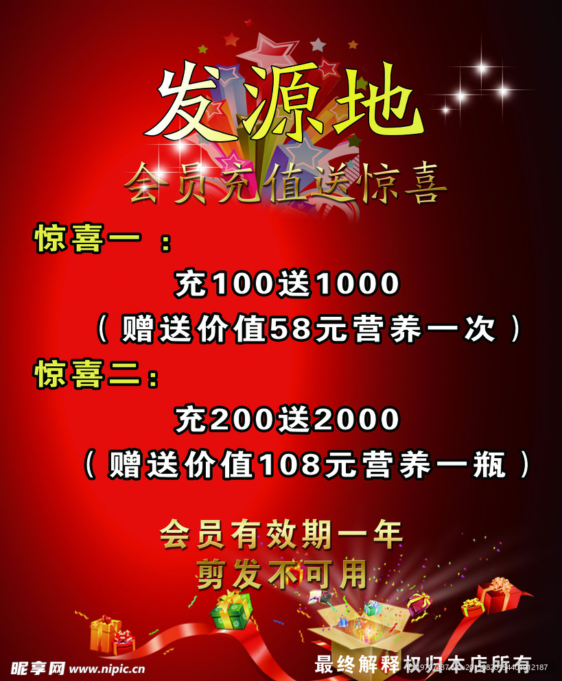 理发店海报