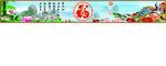福字照壁墙