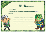 证书