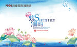 炫澜夏日