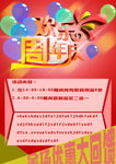 欢乐周年庆