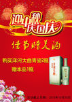 迎中秋庆国庆