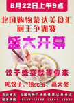 车体广告