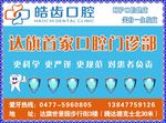 口腔