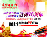 反法西斯海报