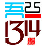一生一世 标志