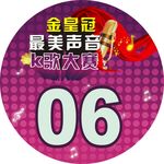 KTV圆牌