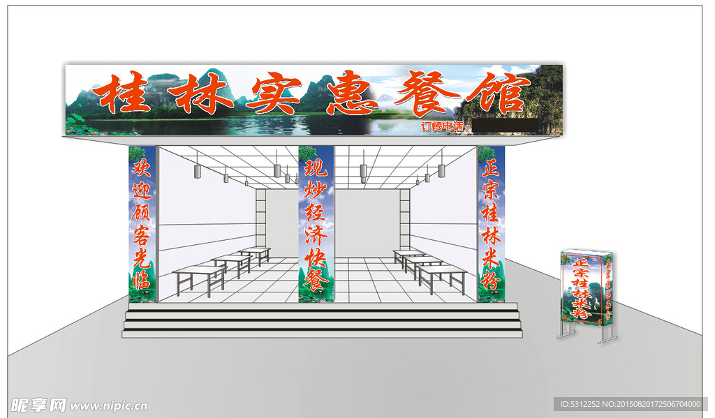 门面效果图