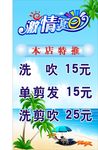 激情夏日
