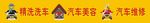 汽修厂招牌