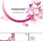 抽象PPT