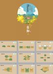 简约PPT