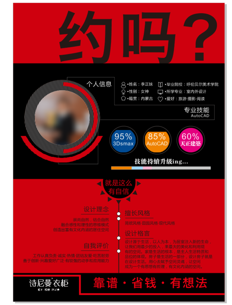 设计师介绍