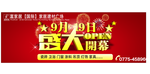 盛大开幕金色发光字