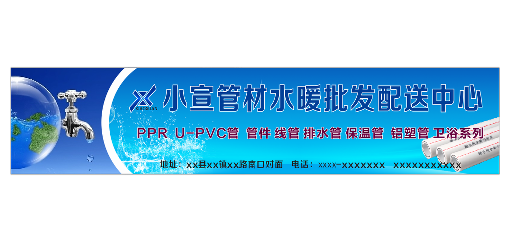 门头形象喷绘