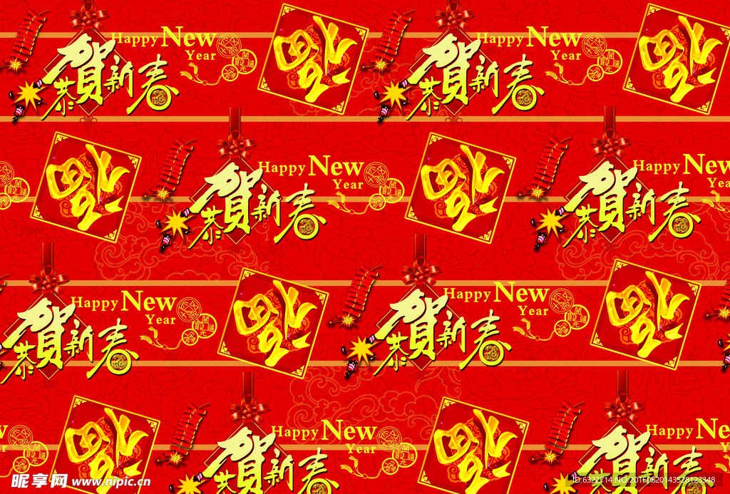 喜庆 包装纸