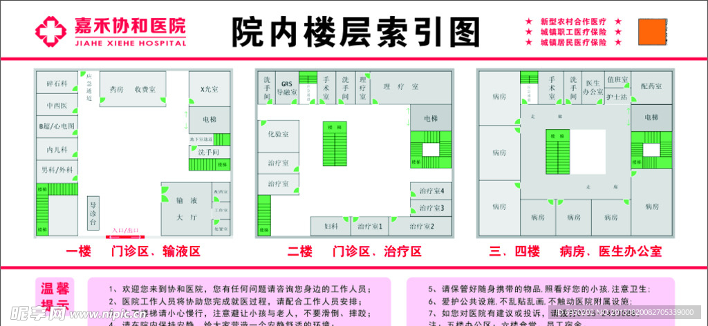 楼层索引图，大楼大厅摆放索引图