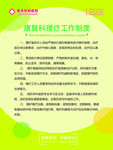 工作文化制度