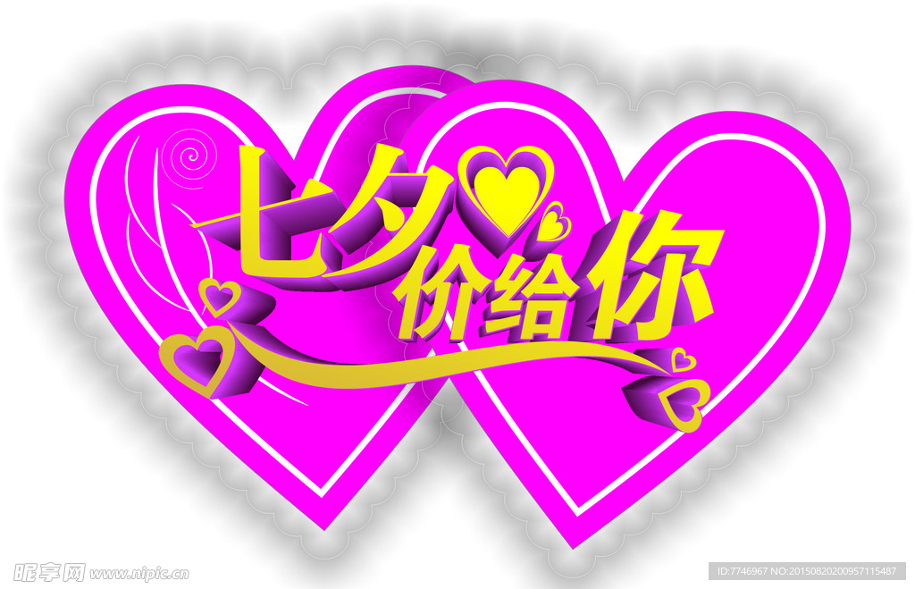 七夕节