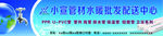 管材门头设计