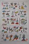 东巴古文字