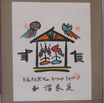和谐家庭