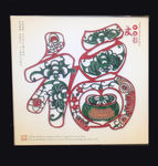 福
