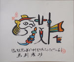 马到成功