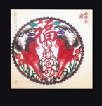 福