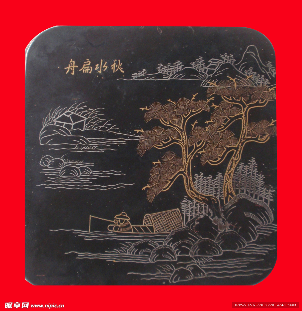 秋水扁舟