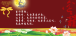 中秋节海报