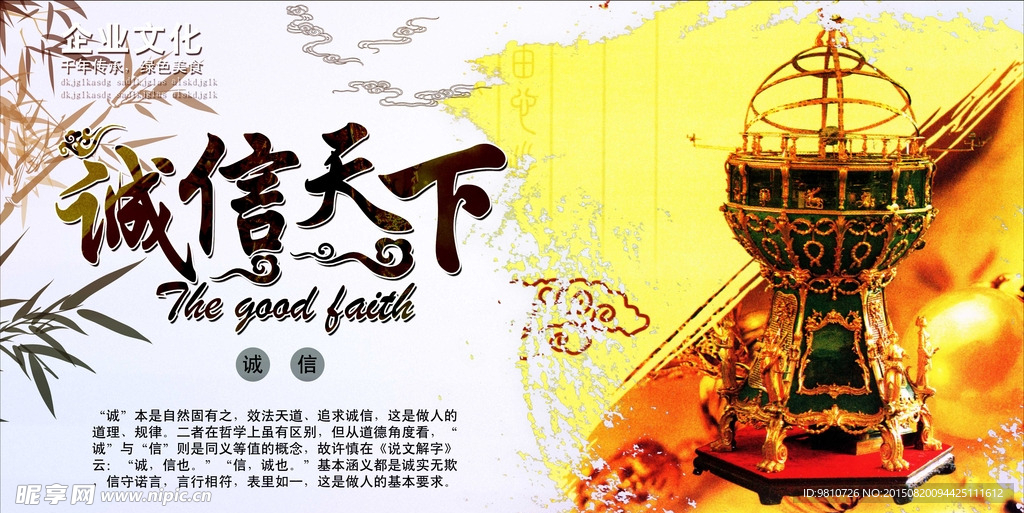 企业文化