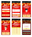 猜灯谜微信活动页面