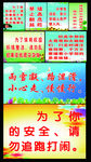 学校宣传标语