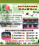 御福记火锅