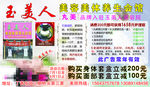 玉美人会馆