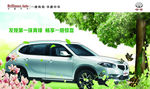 高清大图分层精细中华新V5