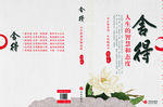 企业画册