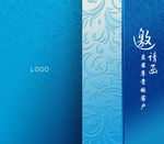 企业画册