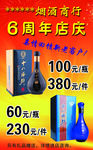 十八酒坊