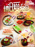 饭店海报