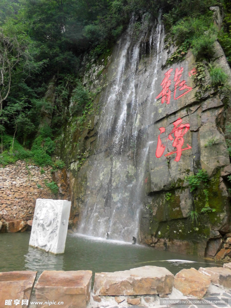 龙潭