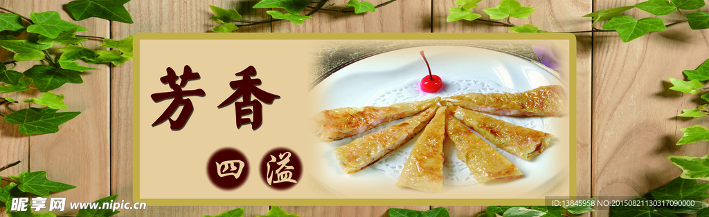 美食设计