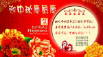 迎中秋庆国庆