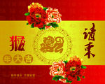 请柬